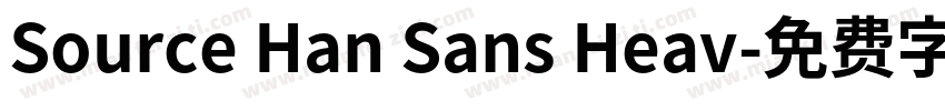 Source Han Sans Heav字体转换